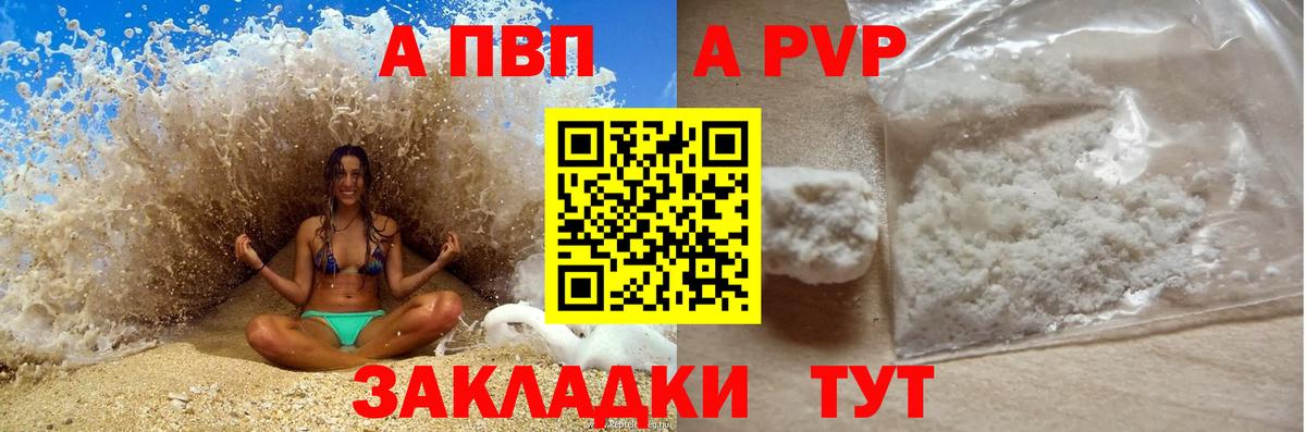 Альфа ПВП VHQ  А ПВП VHQ  Вход с VPN  А ПВП  Новошахтинск 