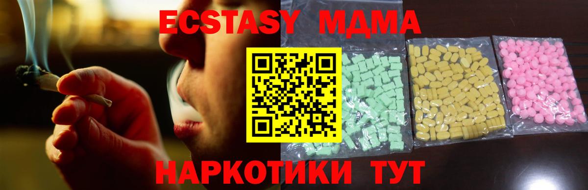 Ecstasy mix  ЭКСТАЗИ 99%  Вход с VPN  Новошахтинск 