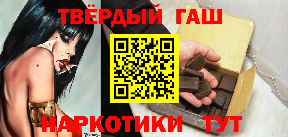 ГАШ Ice-O-Lator  наркошоп  ГАШ AMNESIA HAZE  Новошахтинск  Вход с VPN 