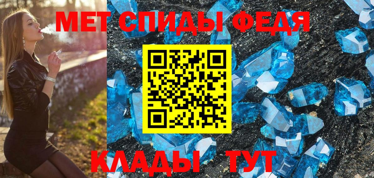 Новошахтинск  Первитин Декстрометамфетамин 99.9%  Вход с VPN 