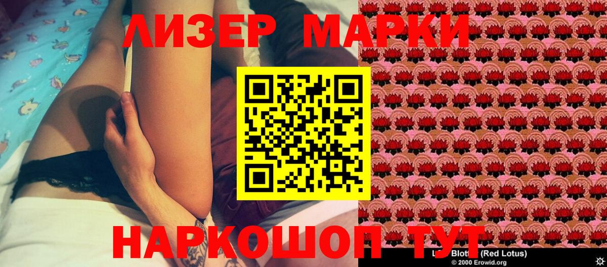 Марки 25I-NBOMe 1,5мг  Марки 25I-NBOMe 1,5мг  Вход с VPN  Новошахтинск 