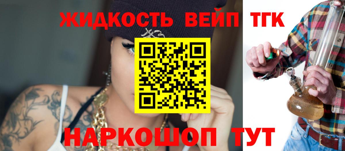 Дистиллят ТГК THC oil Новошахтинск