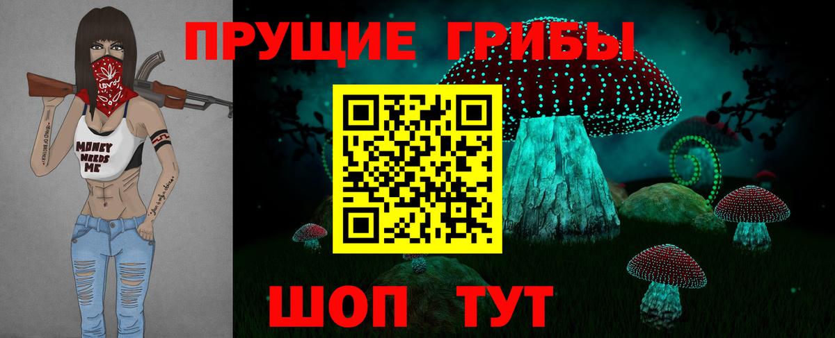 Псилоцибиновые грибы мухоморы Новошахтинск