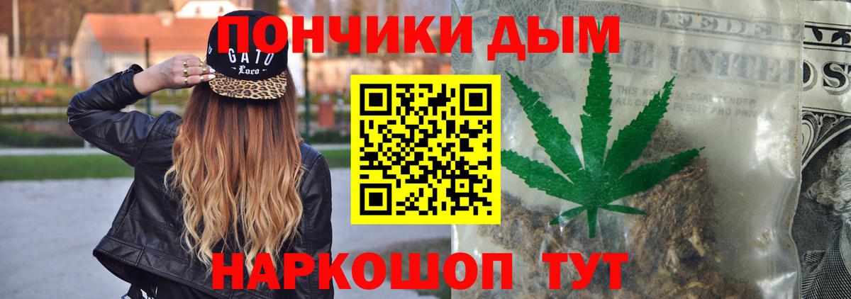 Канабис Ganja Новошахтинск