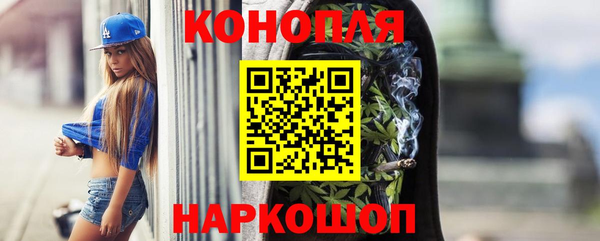 Каннабис конопля  Марихуана VHQ  Новошахтинск  Бошки марихуана сатива  Вход с VPN 